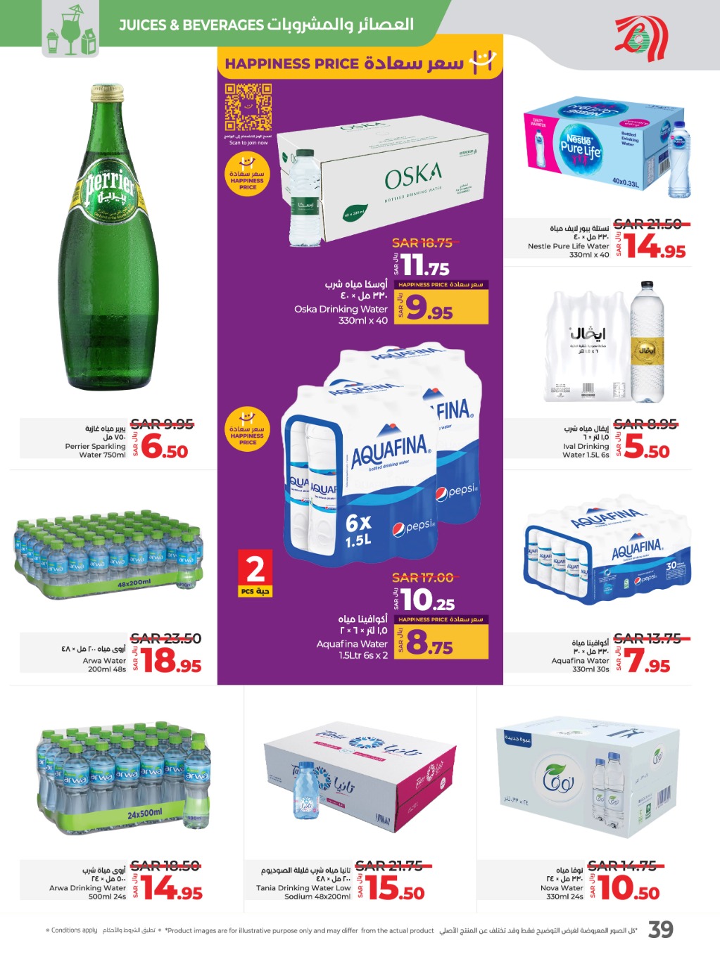 lulu offers from 8jan to 14jan 2025 عروض لولو من 8 يناير حتى 14 يناير 2025 صفحة رقم 35